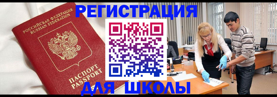 временная регистрация адрес в Нефтекумске